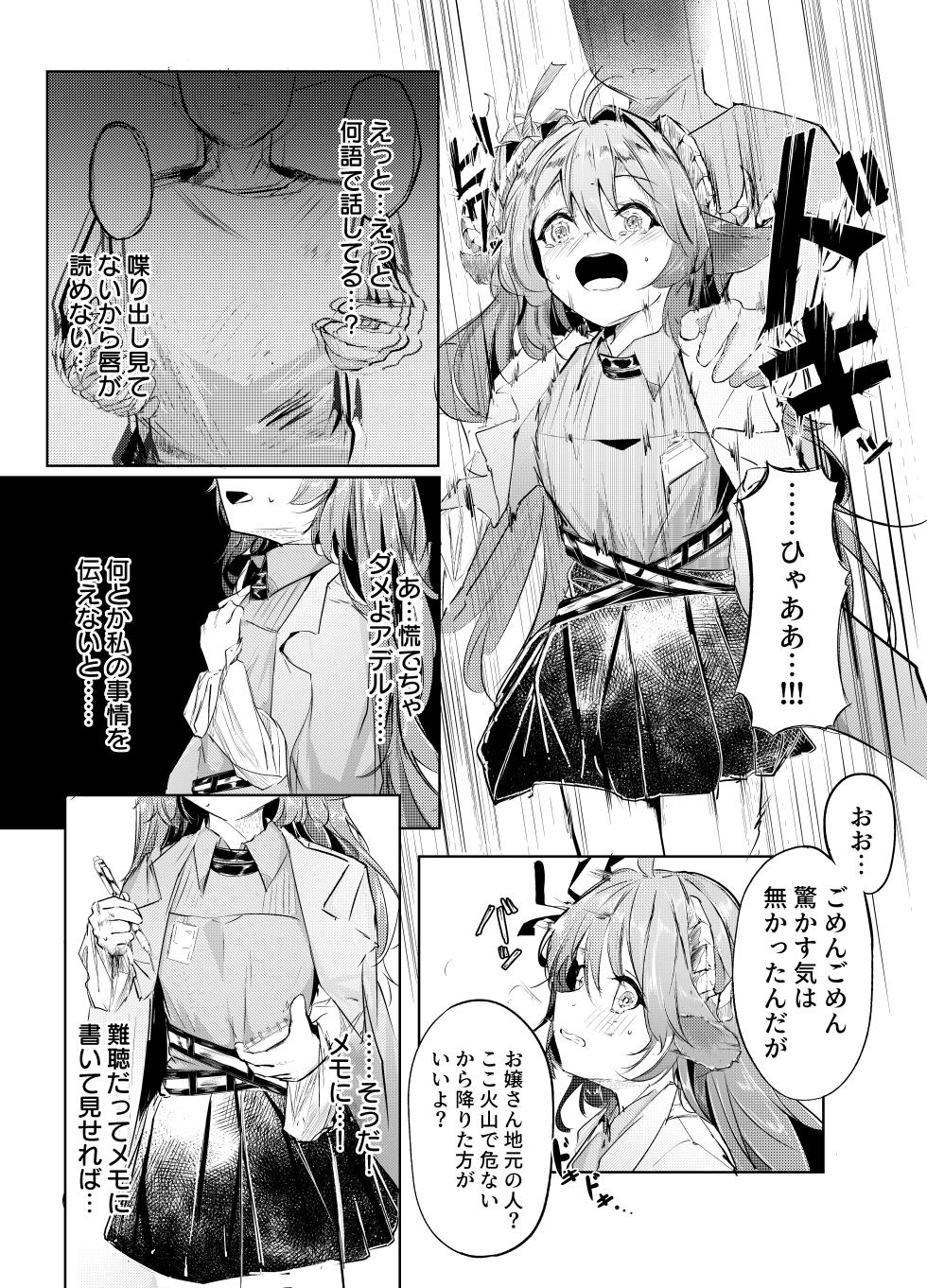 欠陥体スレイブ - Page 3