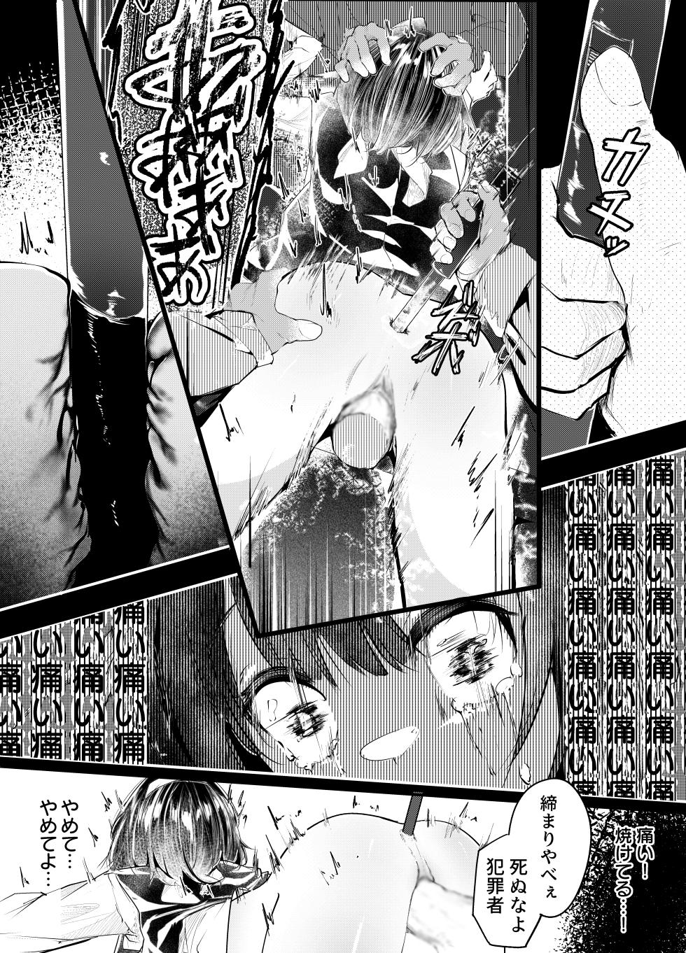 適材不適所 - Page 13