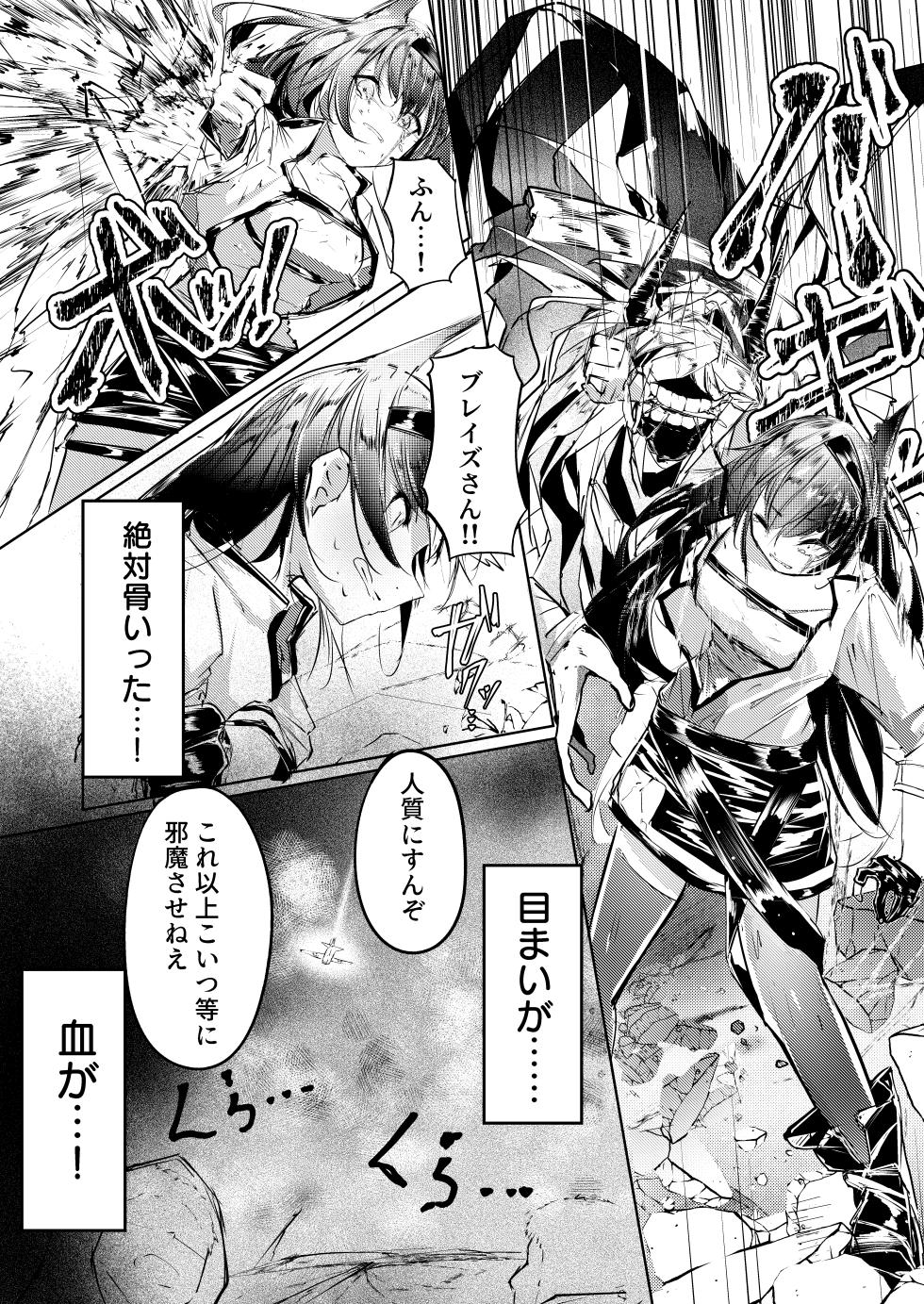 強制人道介入 - Page 11