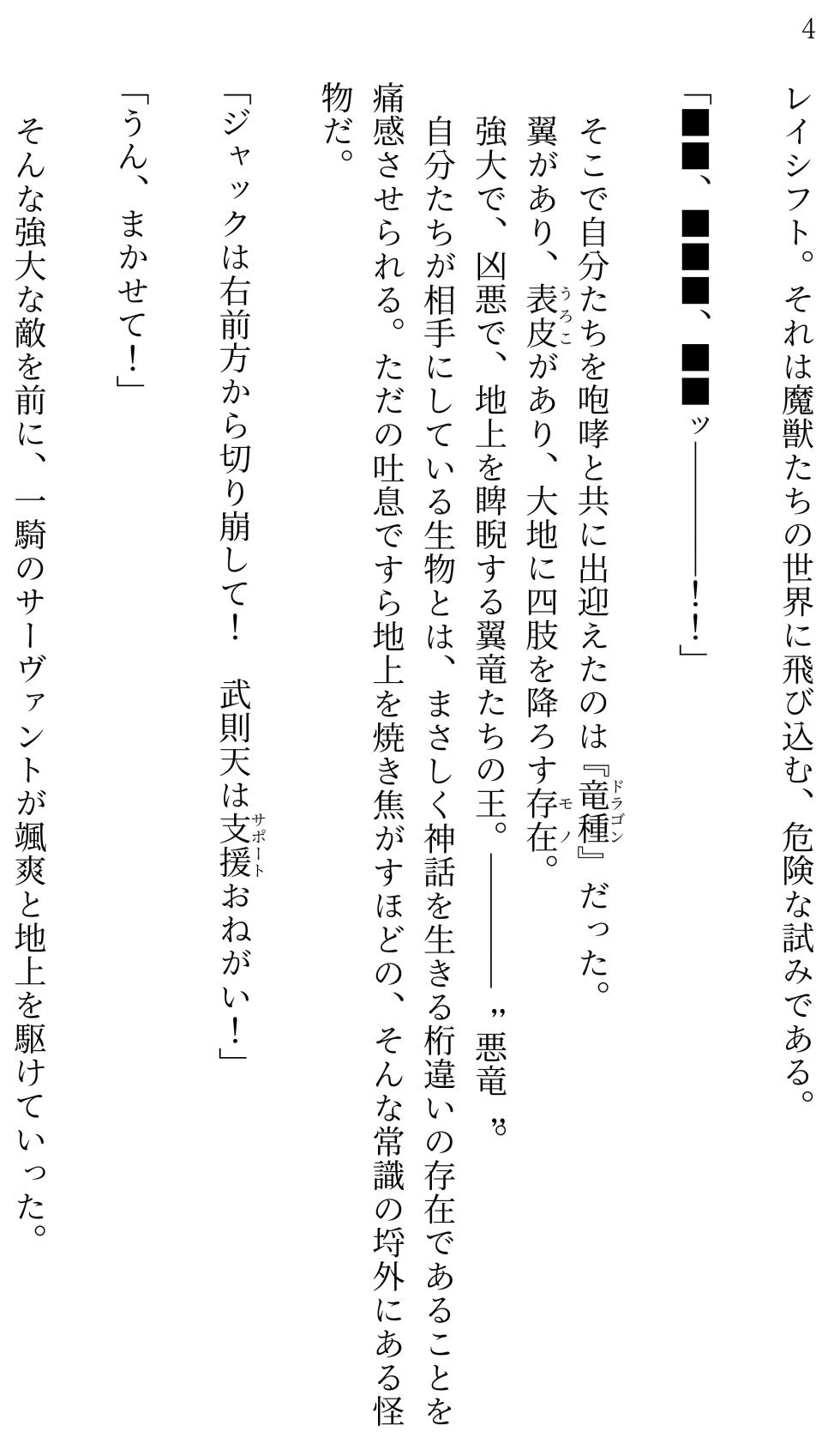 [Miroku] Fate/Loli Order Vol.04 (Fate/Grand Order) [Digital] - Page 3