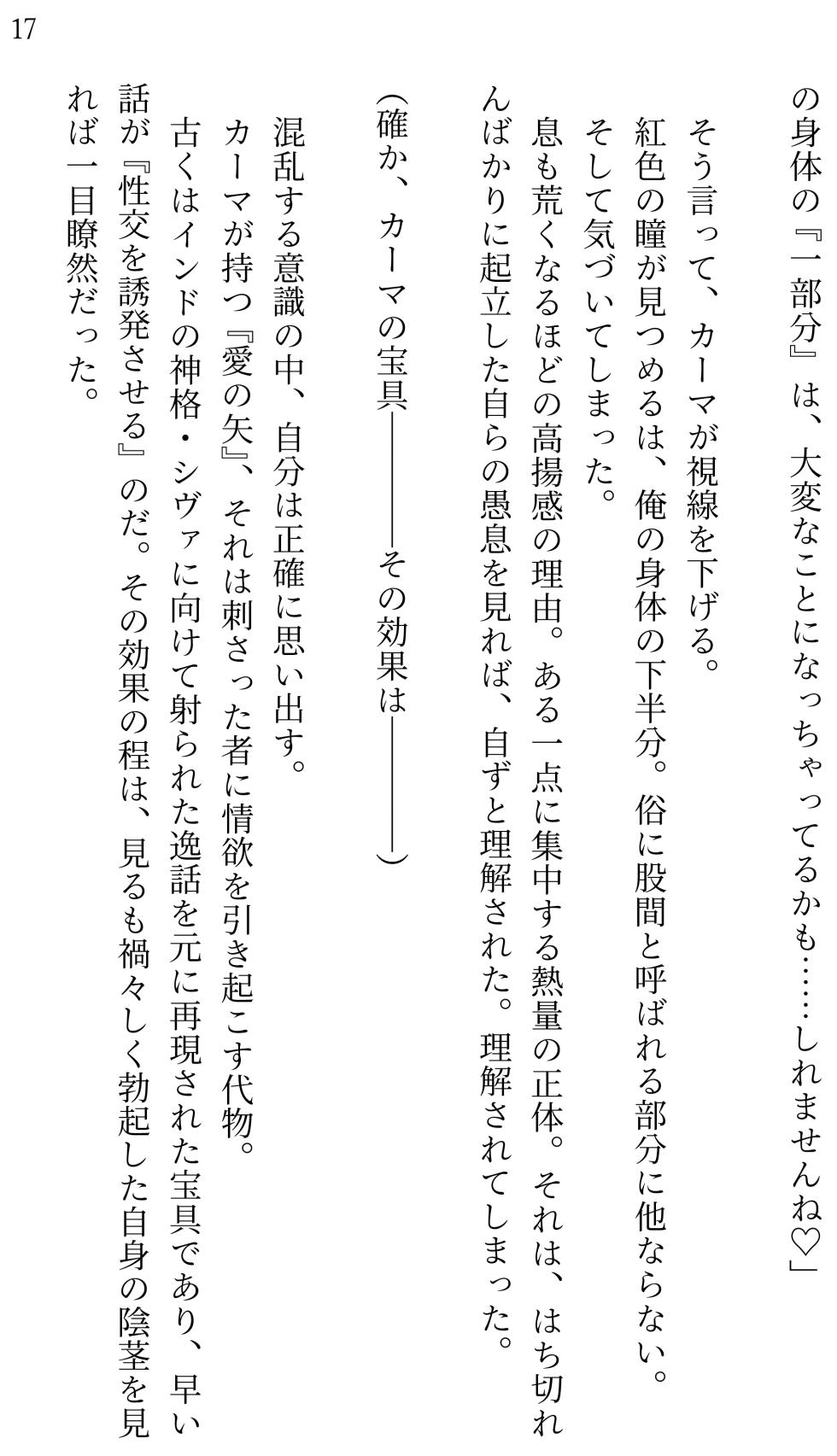 [Miroku] Fate/Loli Order Vol.04 (Fate/Grand Order) [Digital] - Page 16