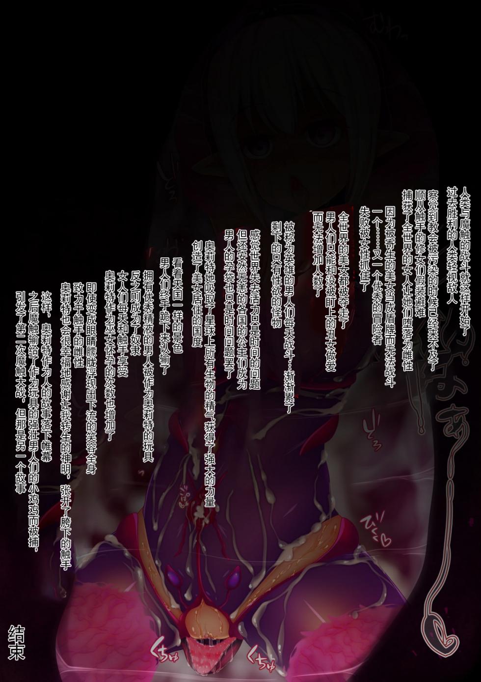 [Re:Set] Nakushite Hajimaru Isekai Seikatsu 3 | 转生后开启的异世界性活 3 [Chinese] [贱兔汉化组] - Page 29