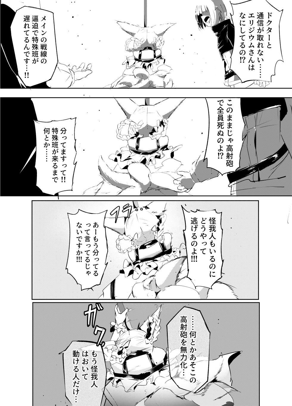 「皆の手」～スズラン～ - Page 3