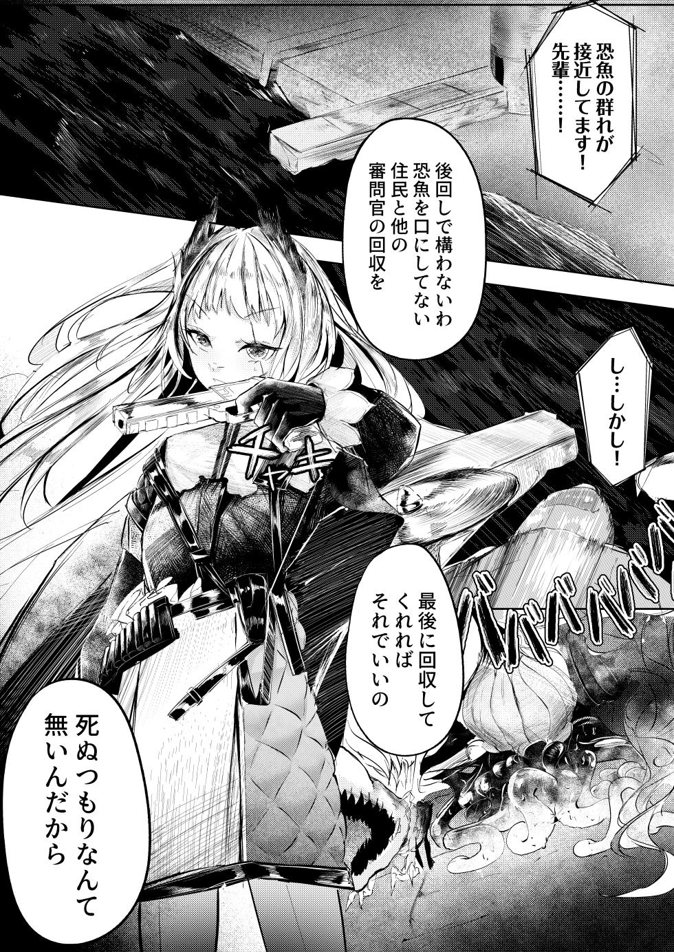 苦痛なき繁殖のために - Page 3