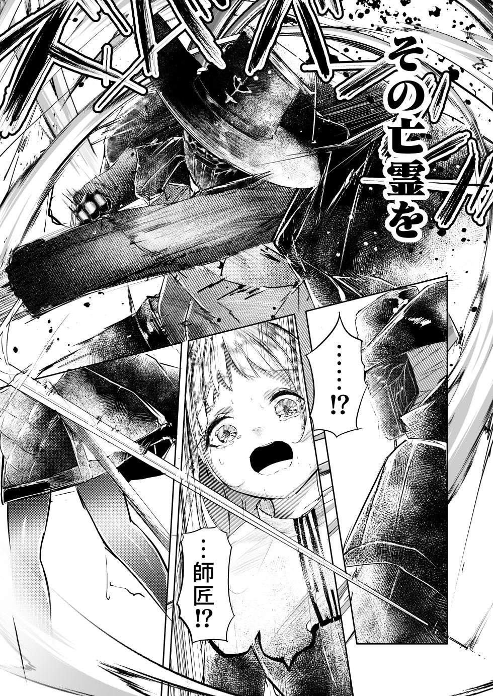 苦痛なき繁殖のために - Page 9