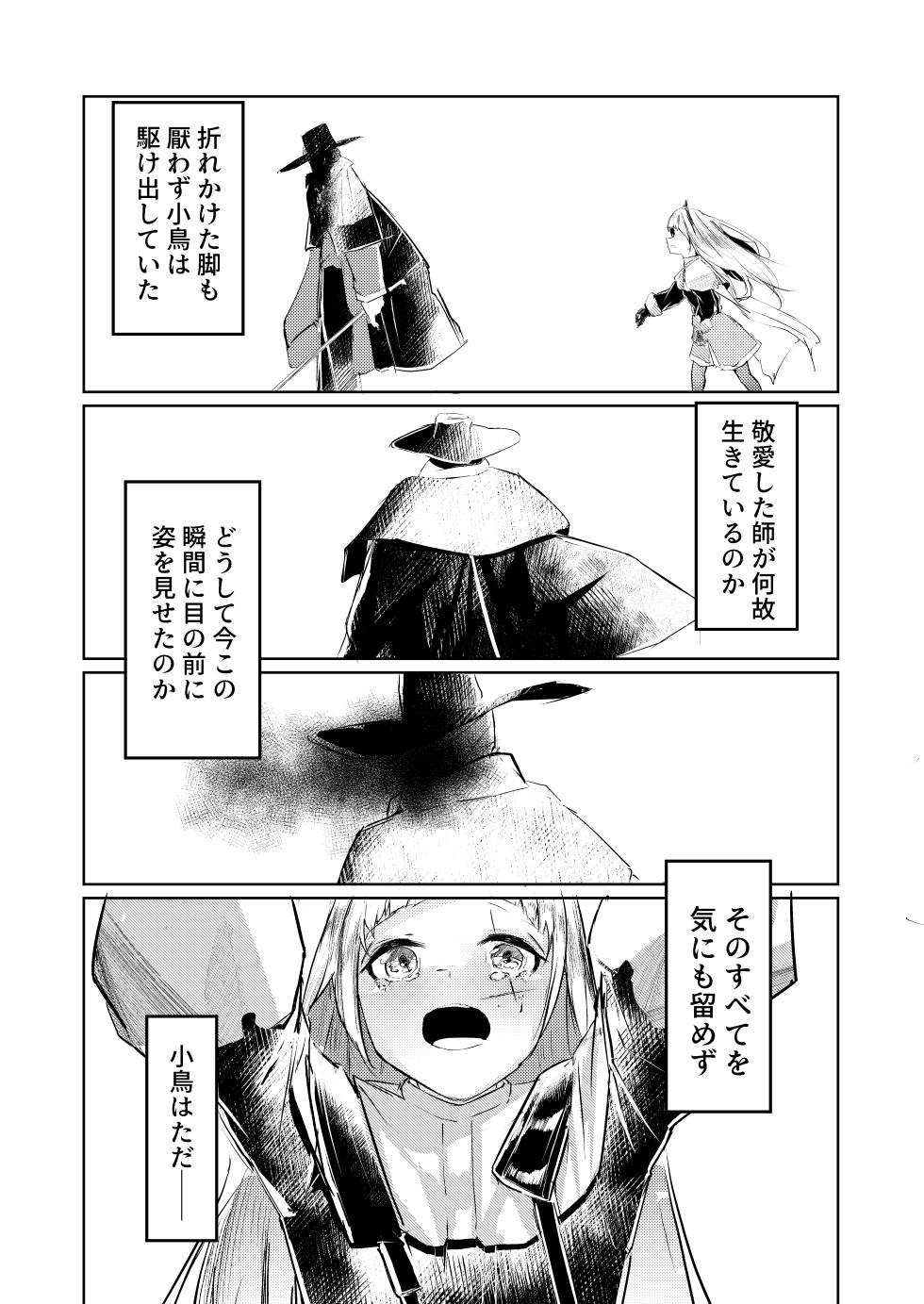 苦痛なき繁殖のために - Page 10