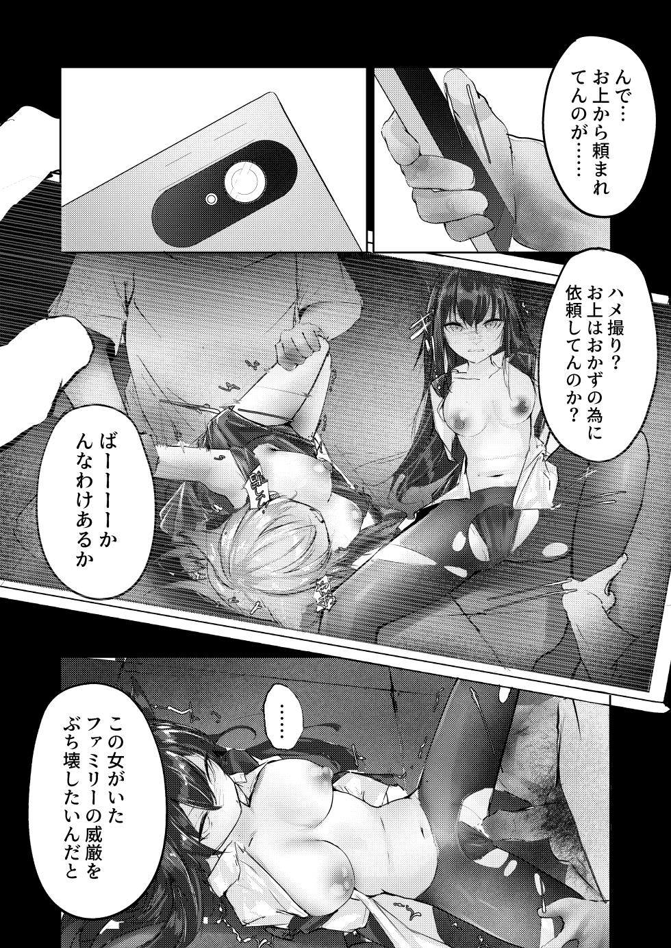故郷は『ただ』であなたを終わらせない - Page 14