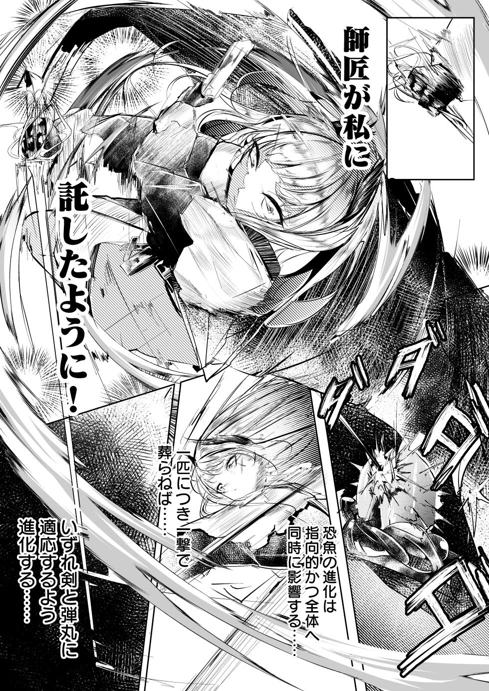 苦痛なき繁殖のために - Page 5