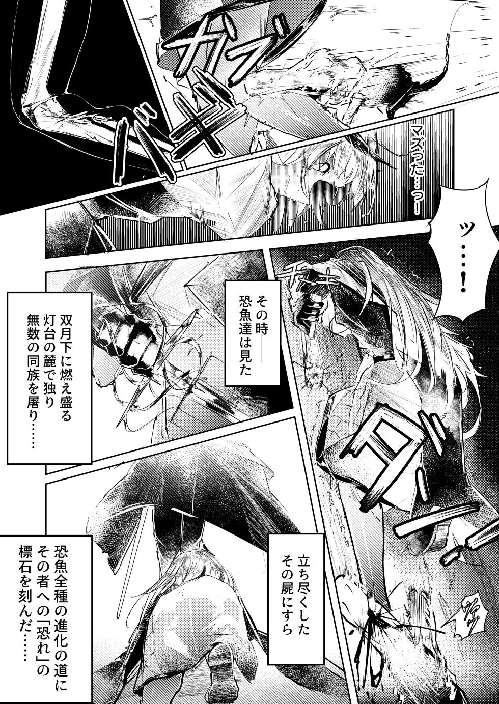 苦痛なき繁殖のために - Page 7