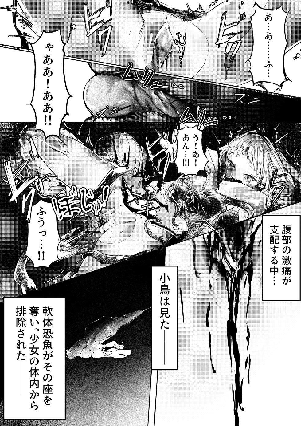 苦痛なき繁殖のために - Page 15