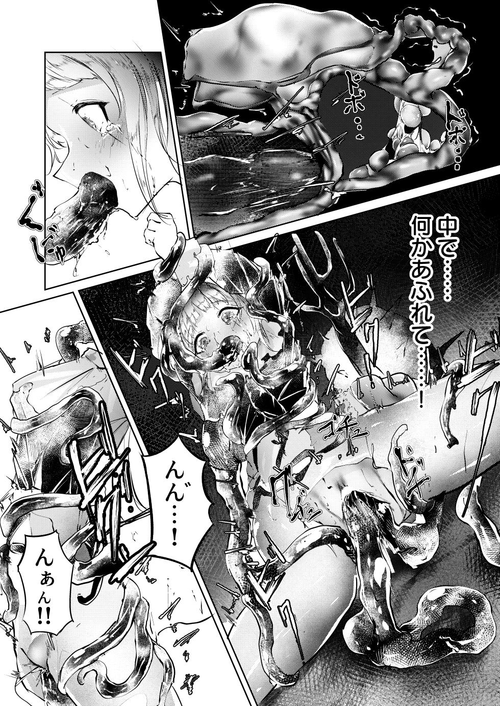 苦痛なき繁殖のために - Page 18