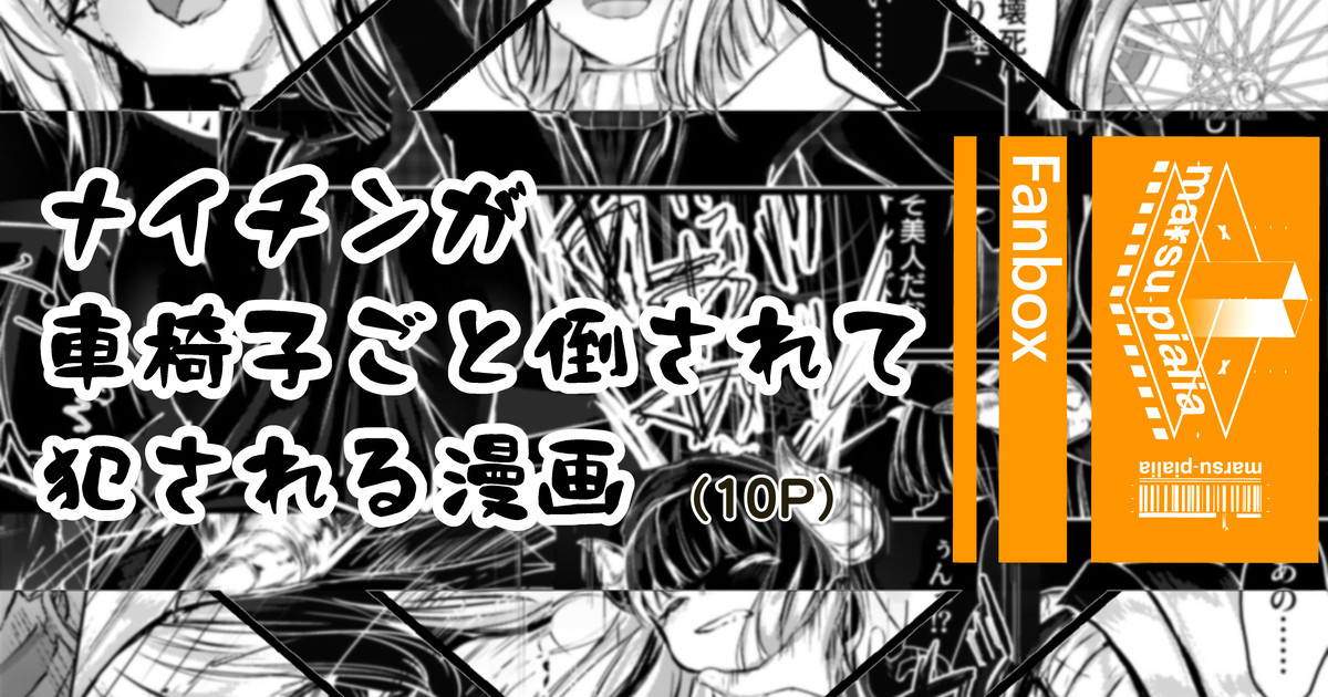 ないちん - Page 1