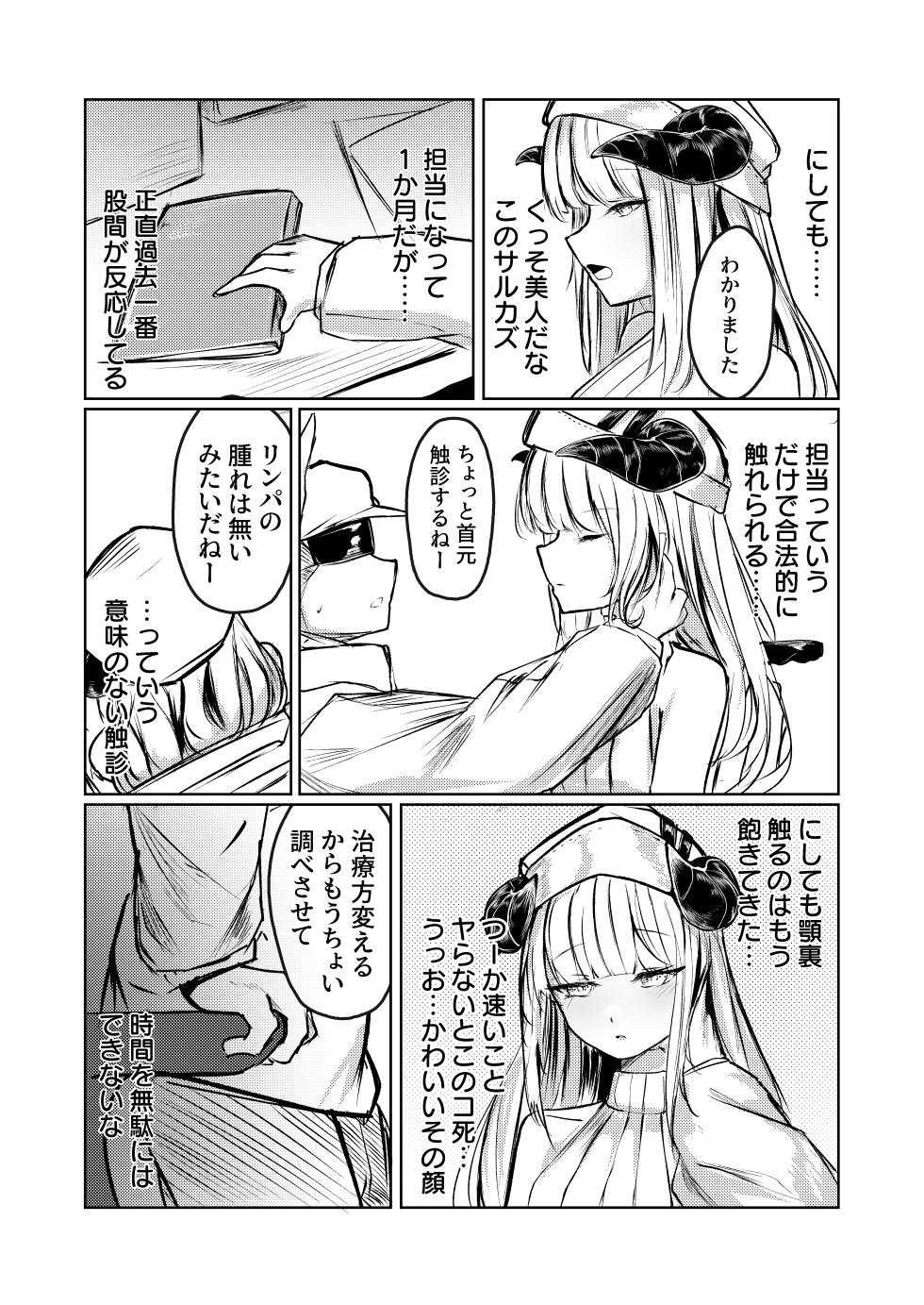 ないちん - Page 4