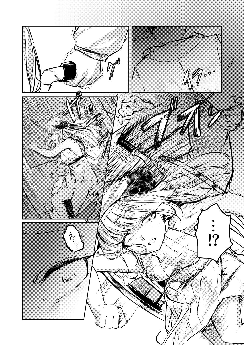 ないちん - Page 6