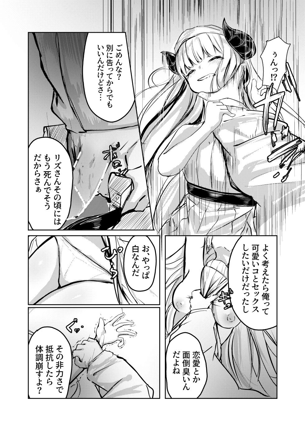 ないちん - Page 7