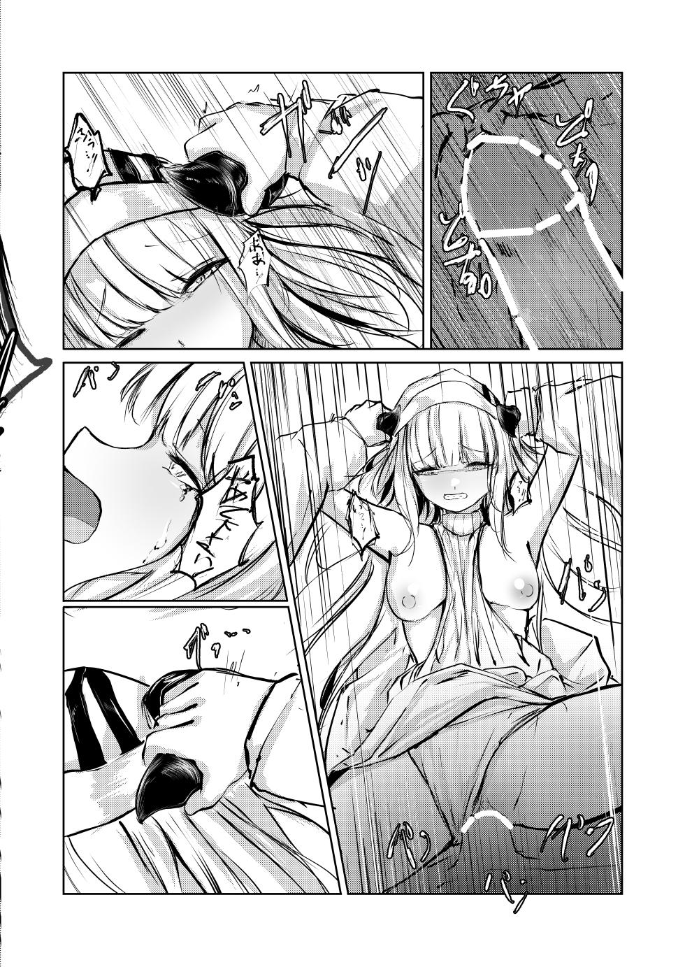 ないちん - Page 11