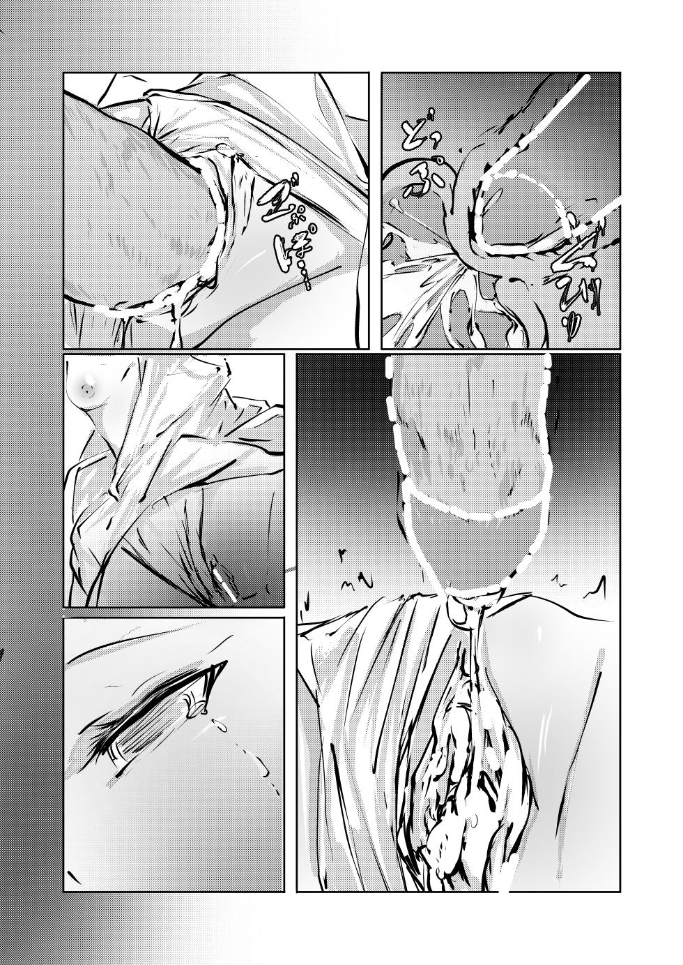 ないちん - Page 13