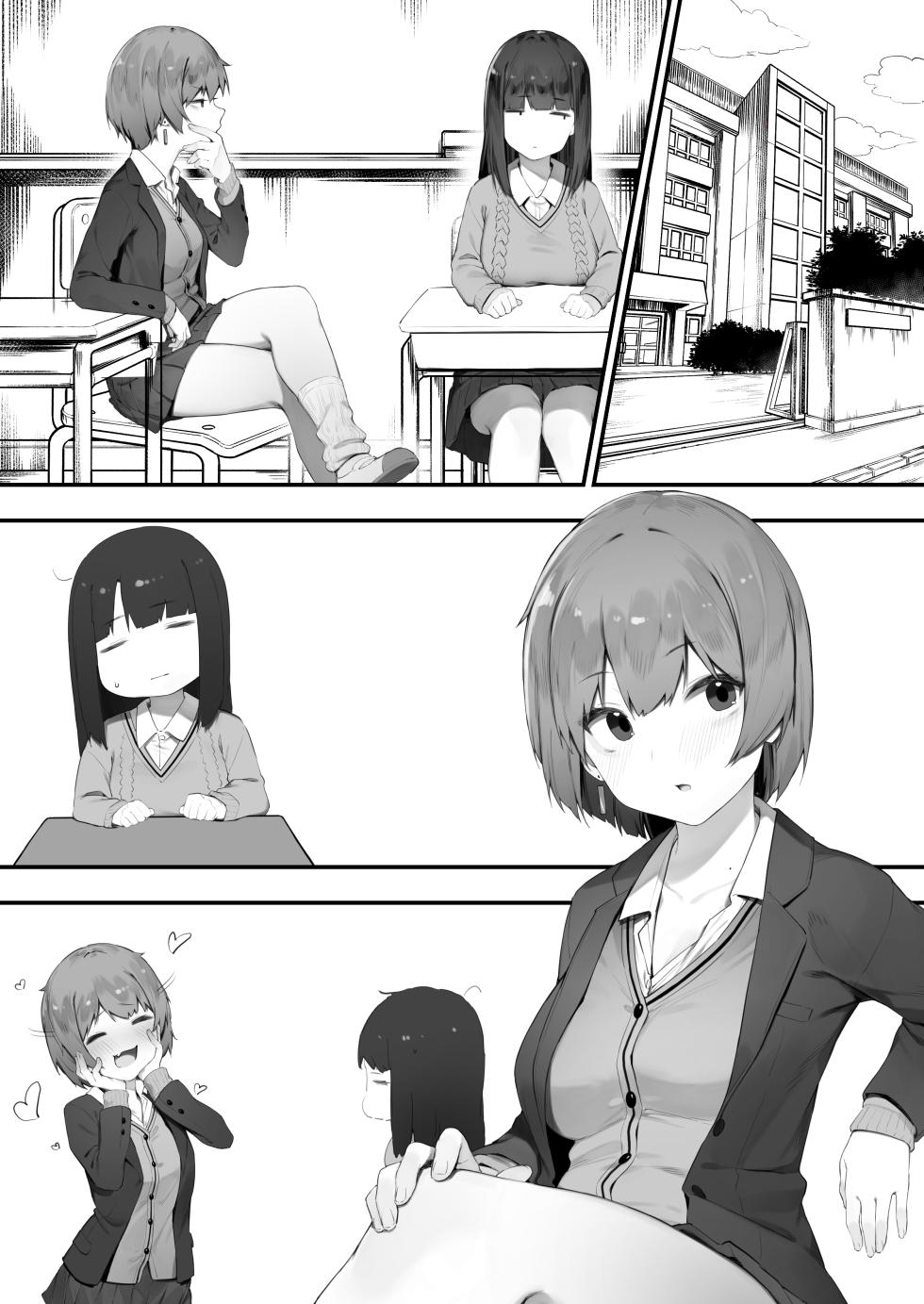 [Nigiri Usagi] NTR Muhoujou-chan - Page 12