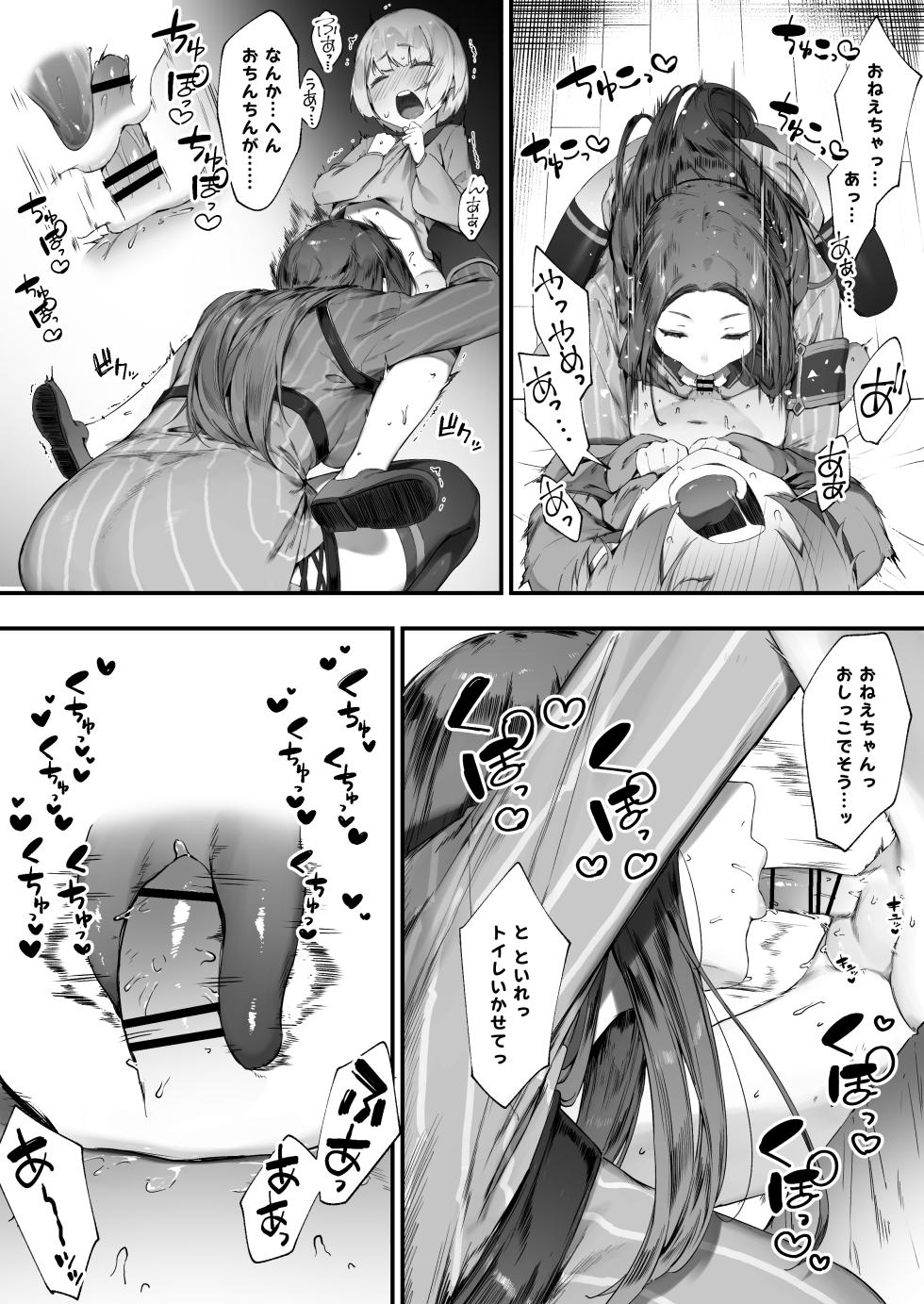 [Nigiri Usagi] Guild No Onee-san - Page 8