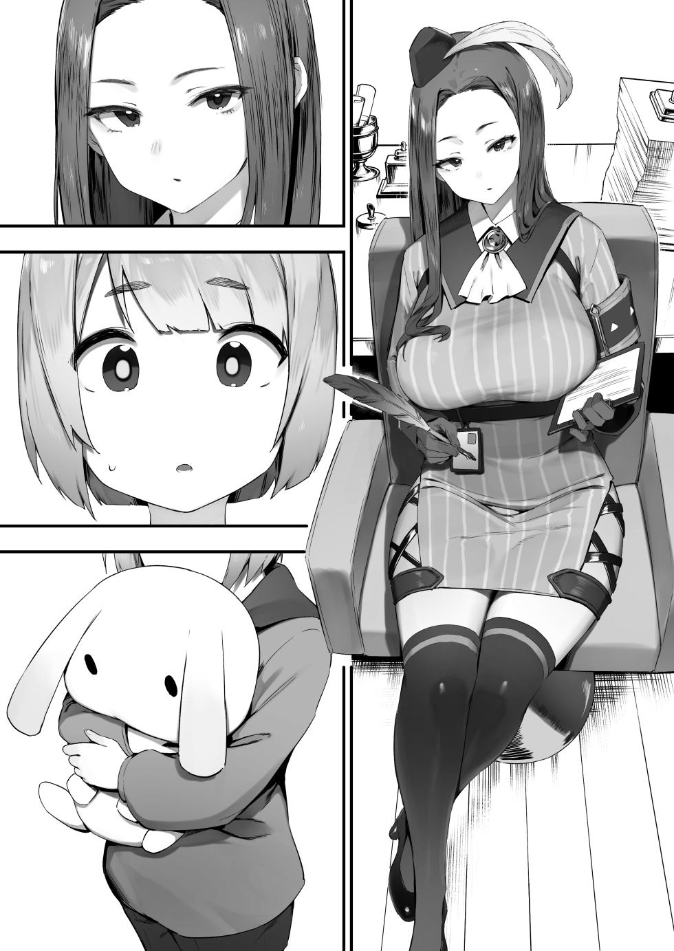 [Nigiri Usagi] Guild No Onee-san - Page 13