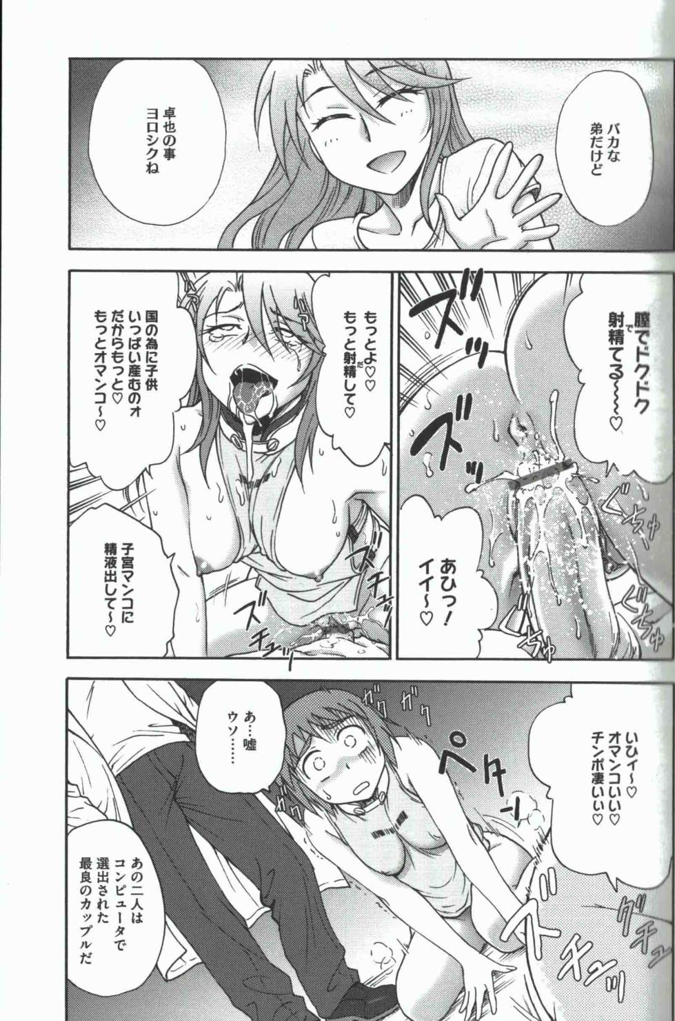 [Funabori Nariaki] Youiku - Page 12