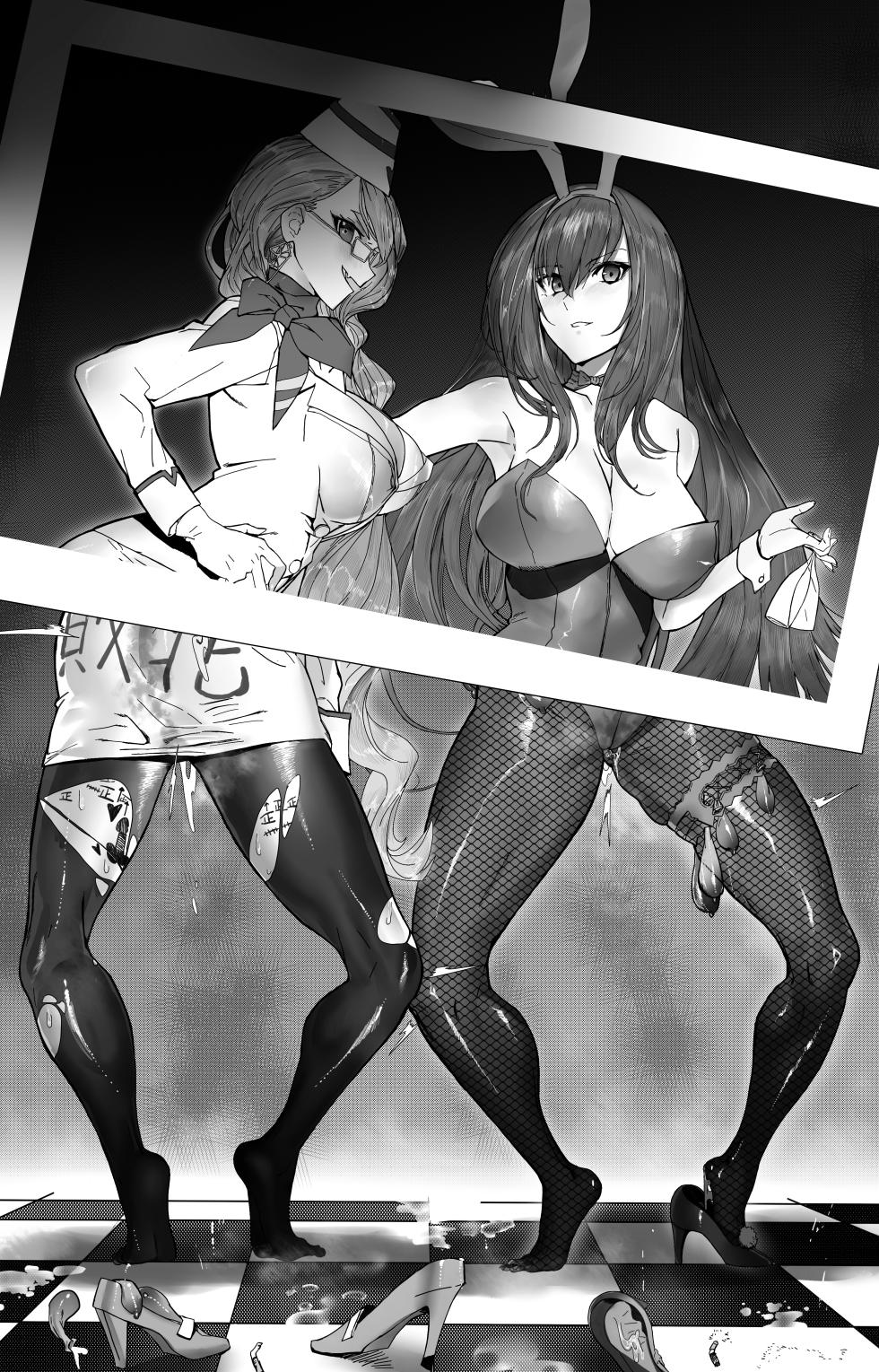 [Hiro潶] 《恶兽惨败》 - Page 2