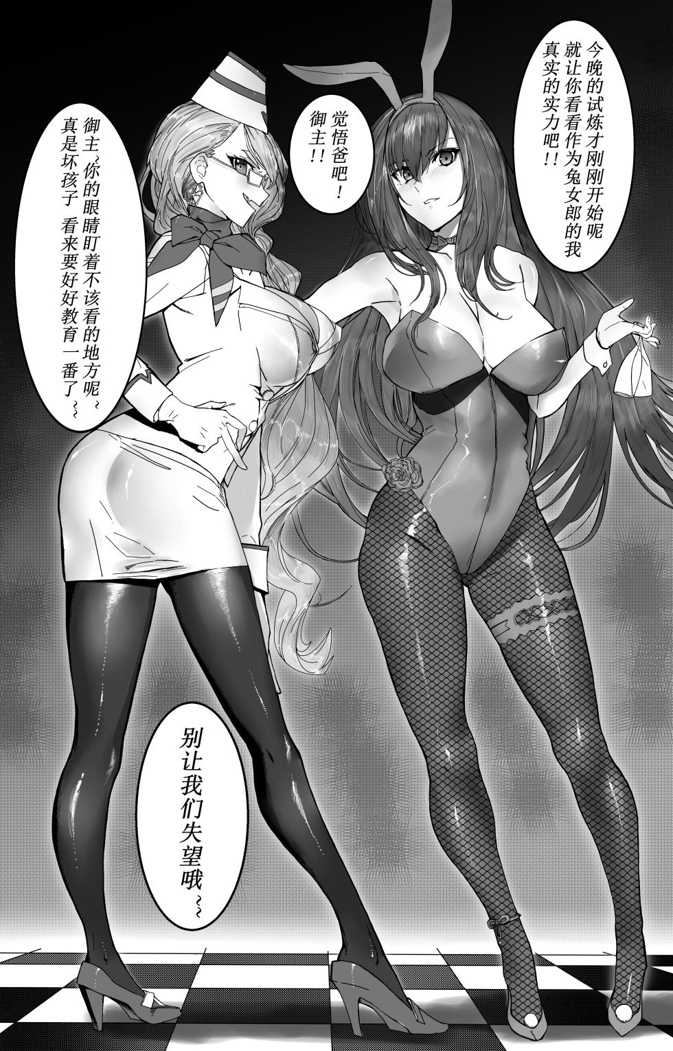 [Hiro潶] 《恶兽惨败》 - Page 3