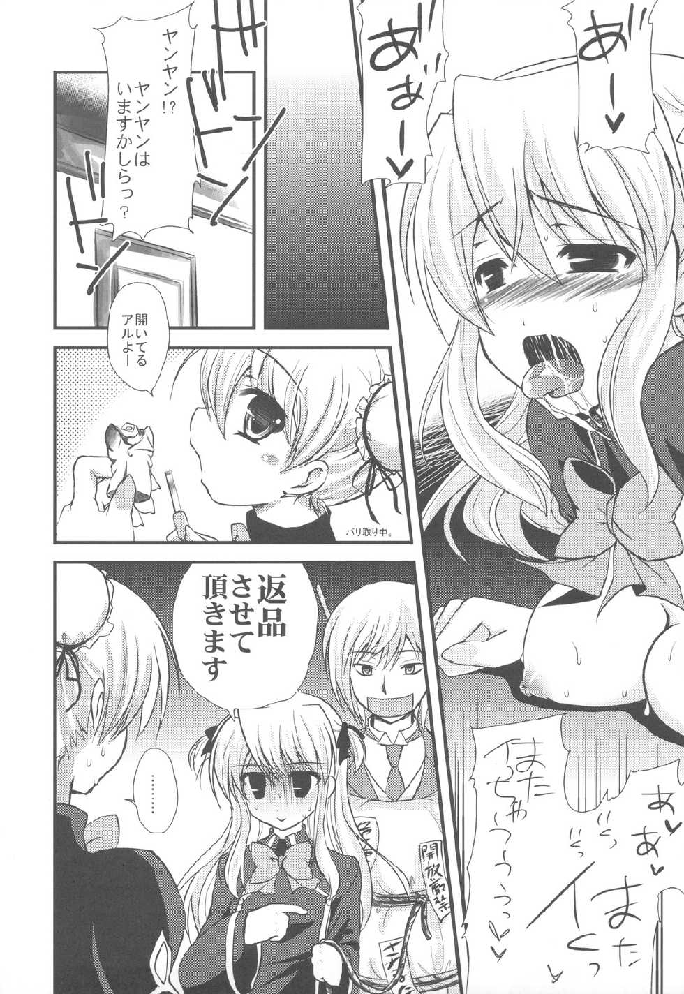 (C79) [Samoyedest (Bankoku Ayuya)] Bankoku A Hakurankai -Samoyedest Yorozu Soushuuhen- (Various) - Page 26
