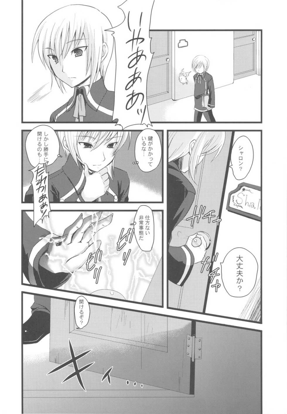(C79) [Samoyedest (Bankoku Ayuya)] Bankoku A Hakurankai -Samoyedest Yorozu Soushuuhen- (Various) - Page 38