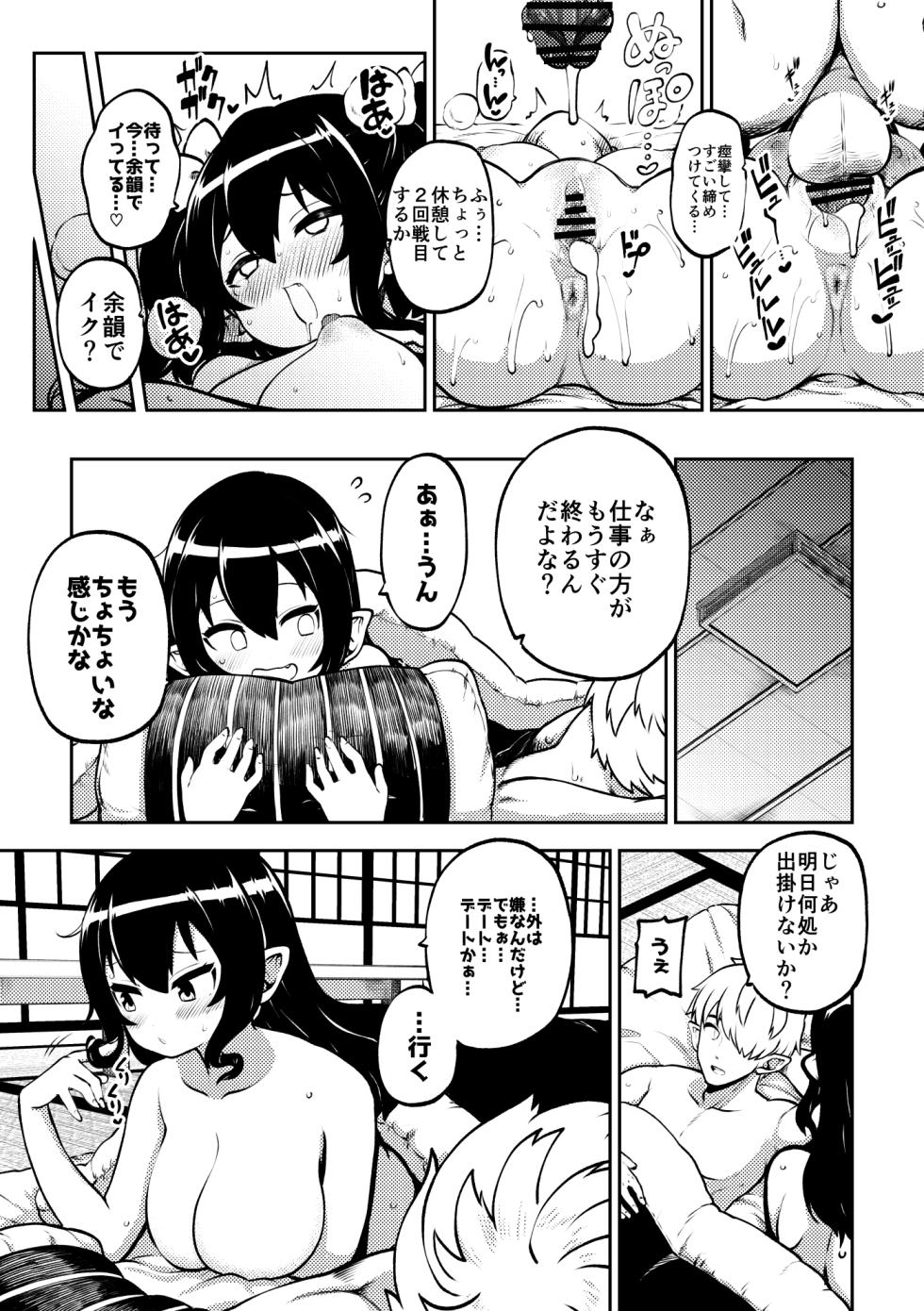 雑魚ま〇こはたて 無毛差分+メイキング - Page 10