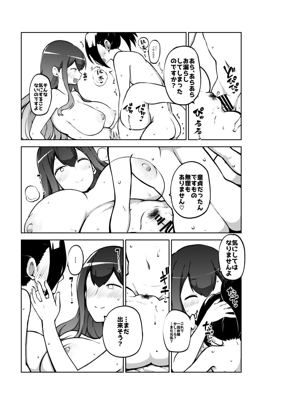 お漏らし聖様 - Page 31