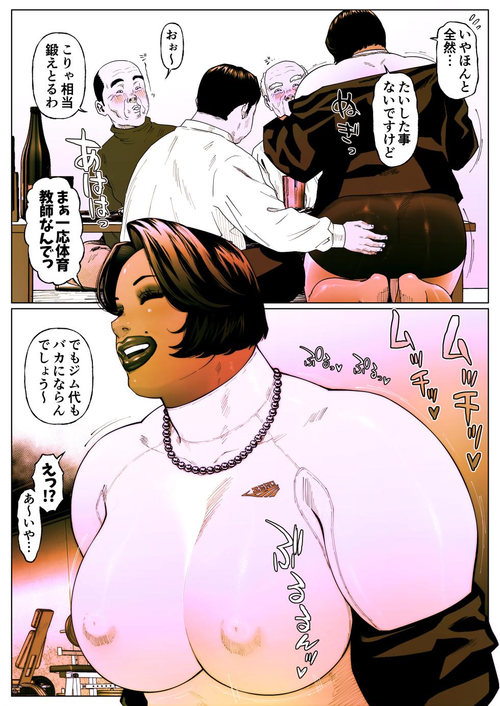 [Zensoku Punks] Shiritsubo Onna Kyoushi Ryouko 5 - Page 8