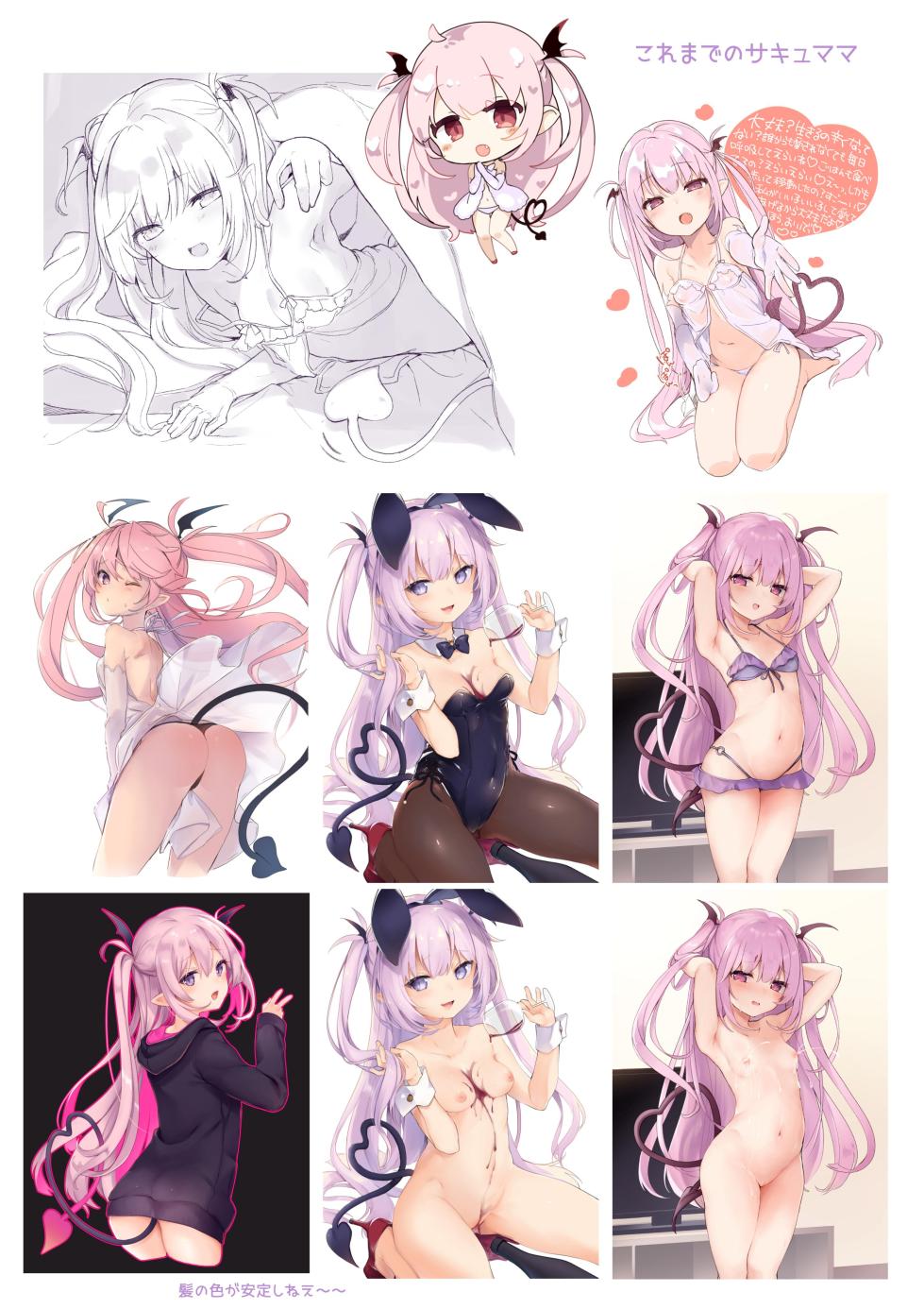 [Kedama Gyuunyuu (Tamano Kedama)] Ama-Lilith [Digital] - Page 23