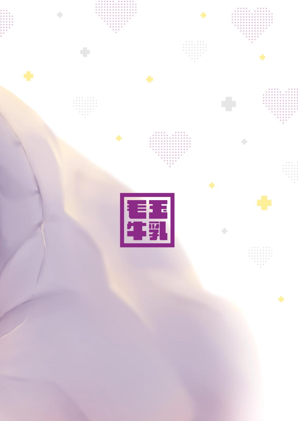 [Kedama Gyuunyuu (Tamano Kedama)] Ama-Lilith [Digital] - Page 26