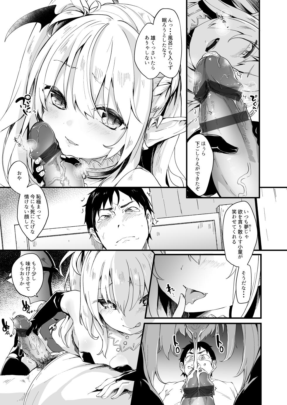 [Kedama Gyuunyuu (Tamano Kedama)] Boku wa Chiisana Succubus no Shimobe 1 [Digital] - Page 6
