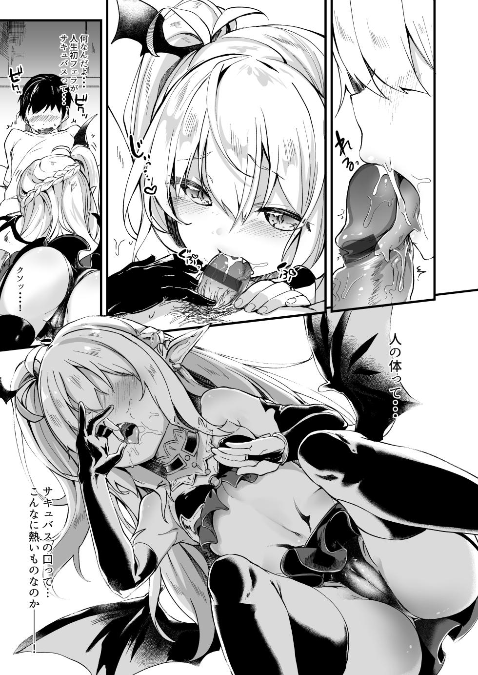 [Kedama Gyuunyuu (Tamano Kedama)] Boku wa Chiisana Succubus no Shimobe 1 [Digital] - Page 8