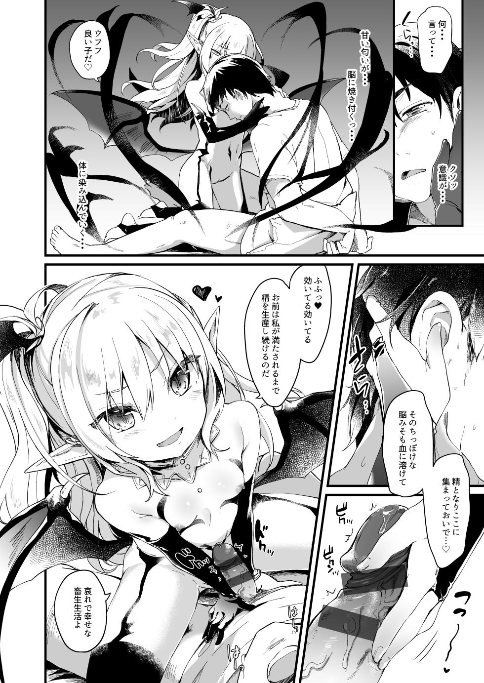 [Kedama Gyuunyuu (Tamano Kedama)] Boku wa Chiisana Succubus no Shimobe 1 [Digital] - Page 13