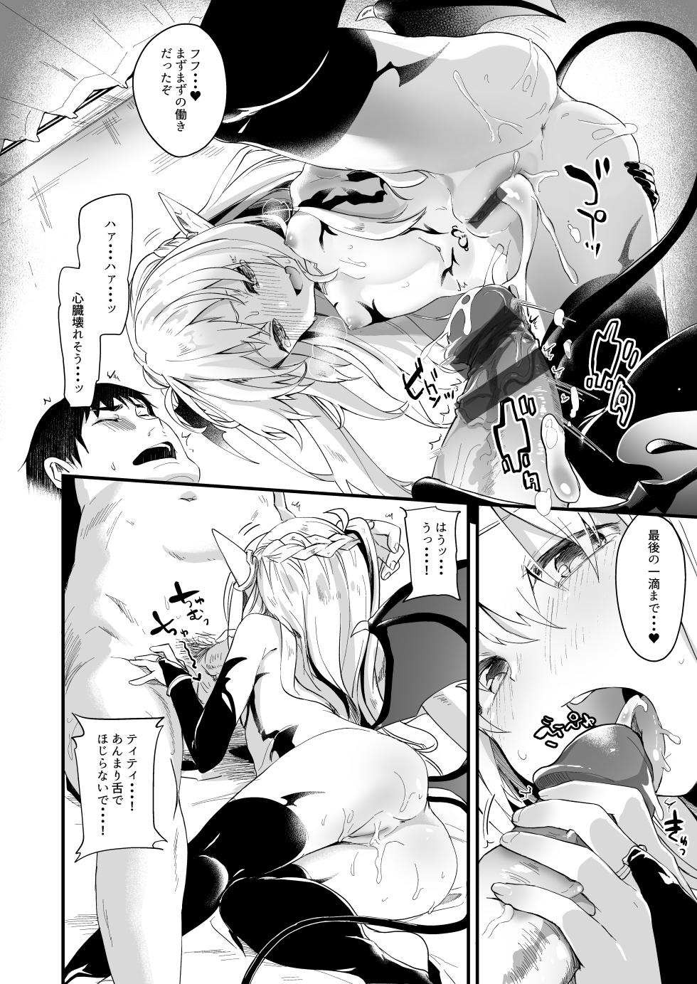 [Kedama Gyuunyuu (Tamano Kedama)] Boku wa Chiisana Succubus no Shimobe 1 [Digital] - Page 27