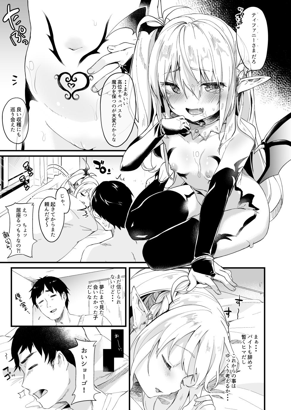[Kedama Gyuunyuu (Tamano Kedama)] Boku wa Chiisana Succubus no Shimobe 1 [Digital] - Page 28