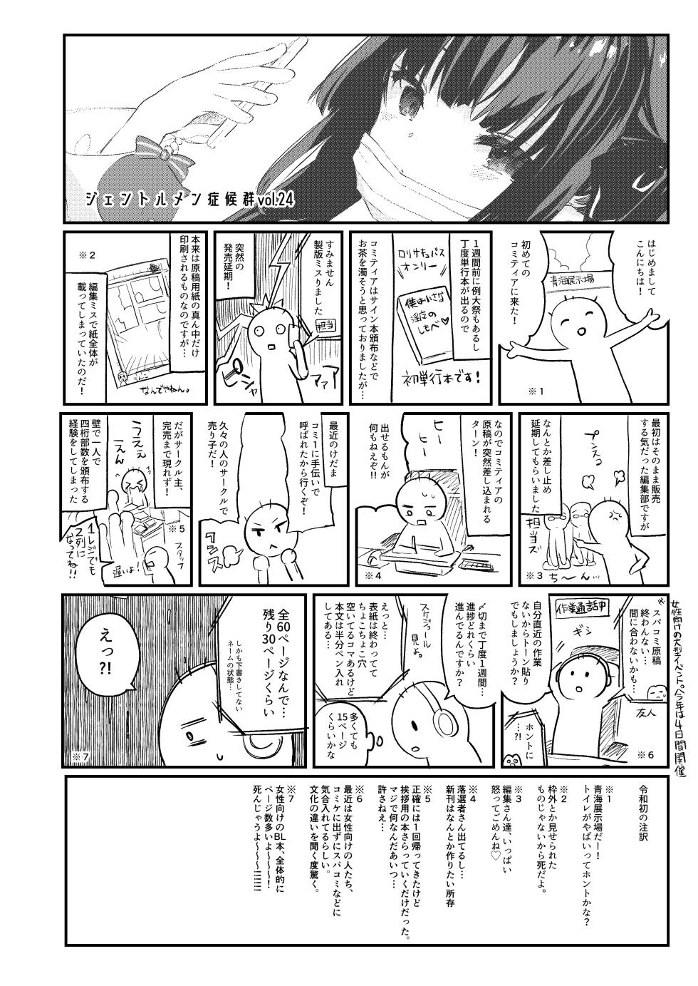 [Kedama Gyuunyuu (Tamano Kedama)] Papakatsu de Deatta Ko ga Inma kamo Shirenai [Digital] - Page 13