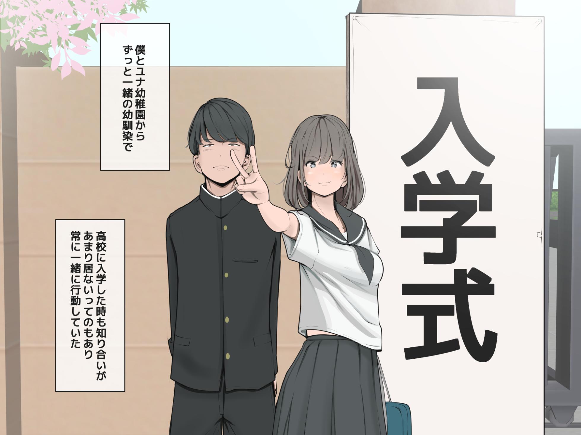 [モウデタ]カップルや幼馴染♂♀を屈辱して遊ぶ - Page 2