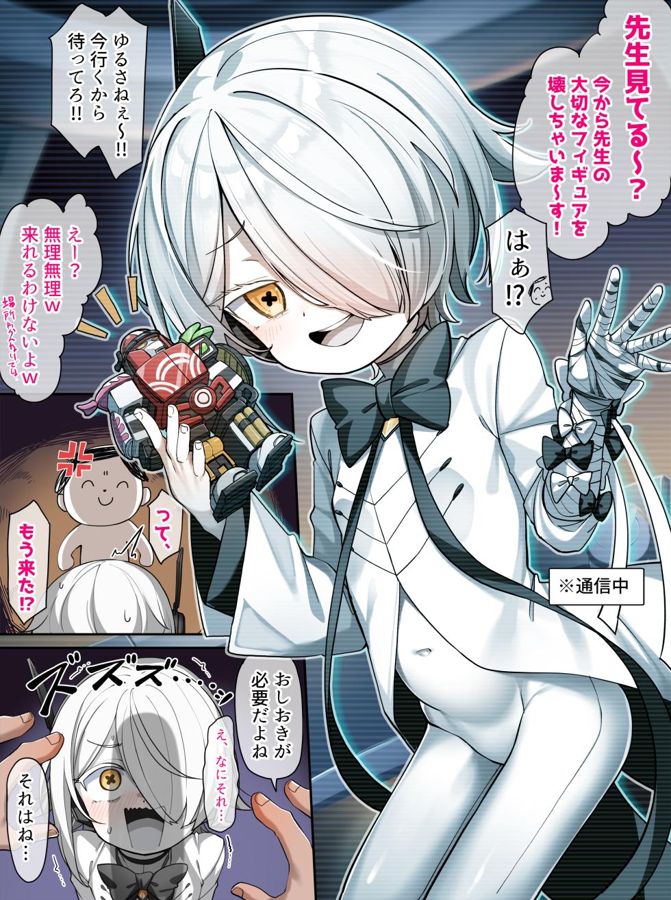 [konnyaku] Sof (Blue Archive) - Page 2