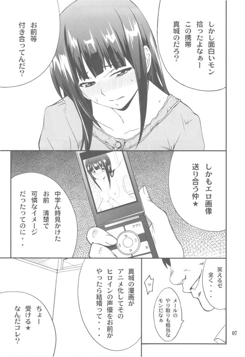 (C79) [P-FOREST (Hozumi Takashi)] FAVORITE 2010 (Various) - Page 7