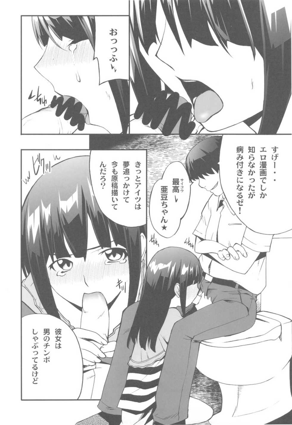 (C79) [P-FOREST (Hozumi Takashi)] FAVORITE 2010 (Various) - Page 10