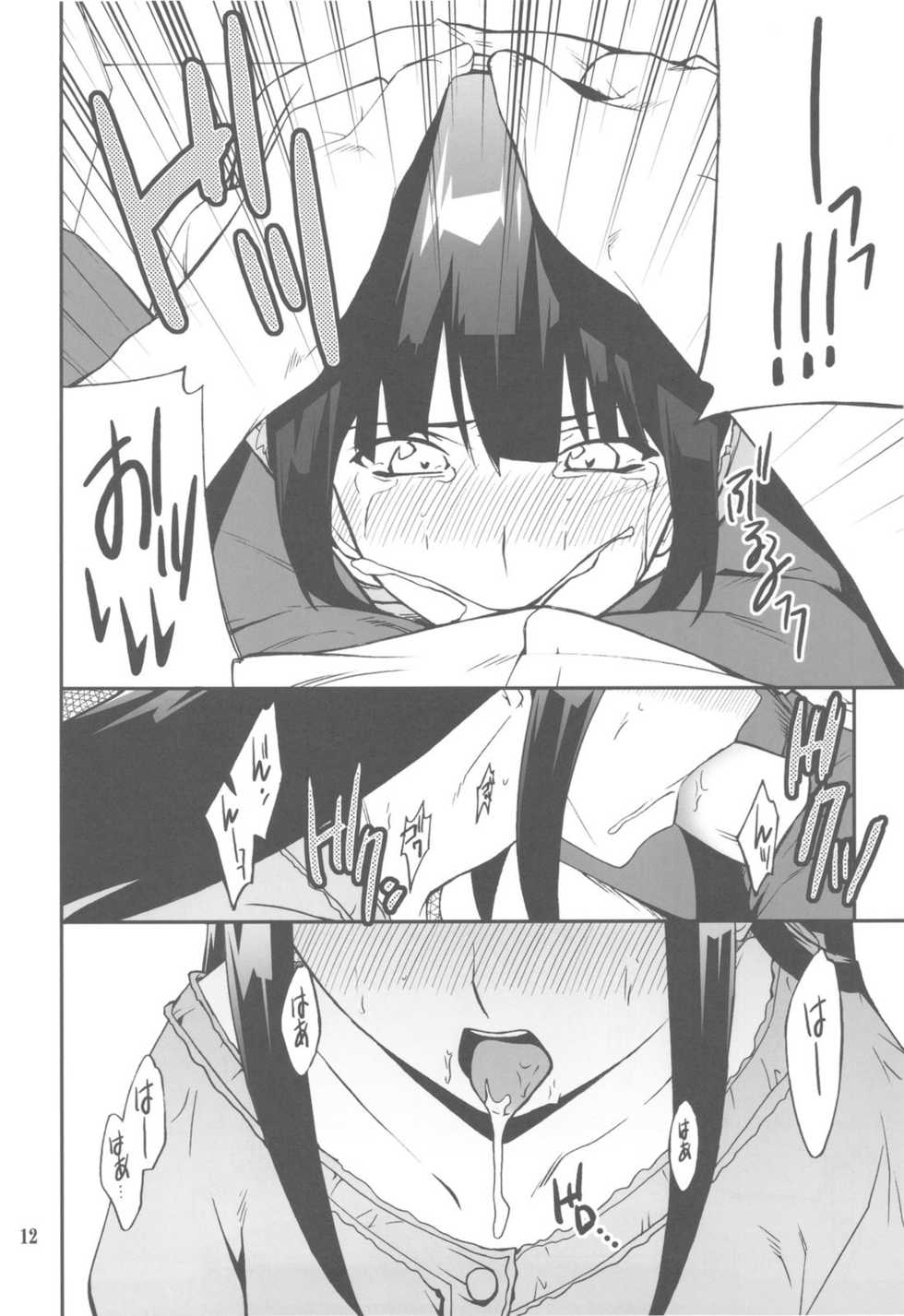 (C79) [P-FOREST (Hozumi Takashi)] FAVORITE 2010 (Various) - Page 12