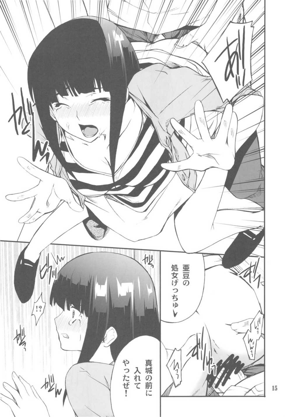 (C79) [P-FOREST (Hozumi Takashi)] FAVORITE 2010 (Various) - Page 15