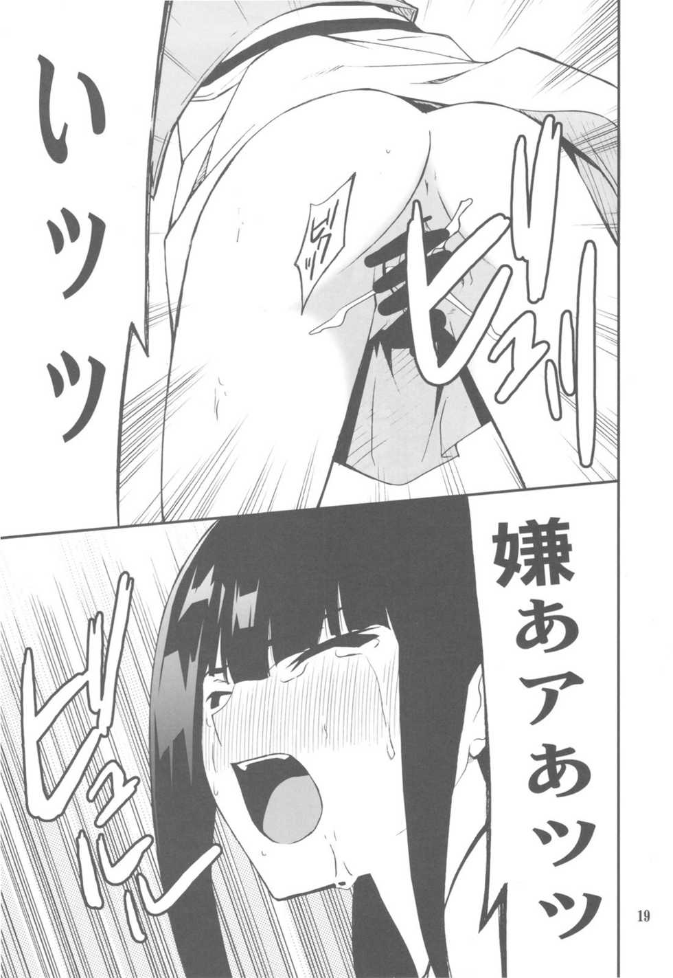 (C79) [P-FOREST (Hozumi Takashi)] FAVORITE 2010 (Various) - Page 19