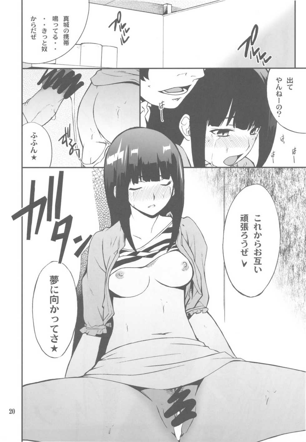 (C79) [P-FOREST (Hozumi Takashi)] FAVORITE 2010 (Various) - Page 20