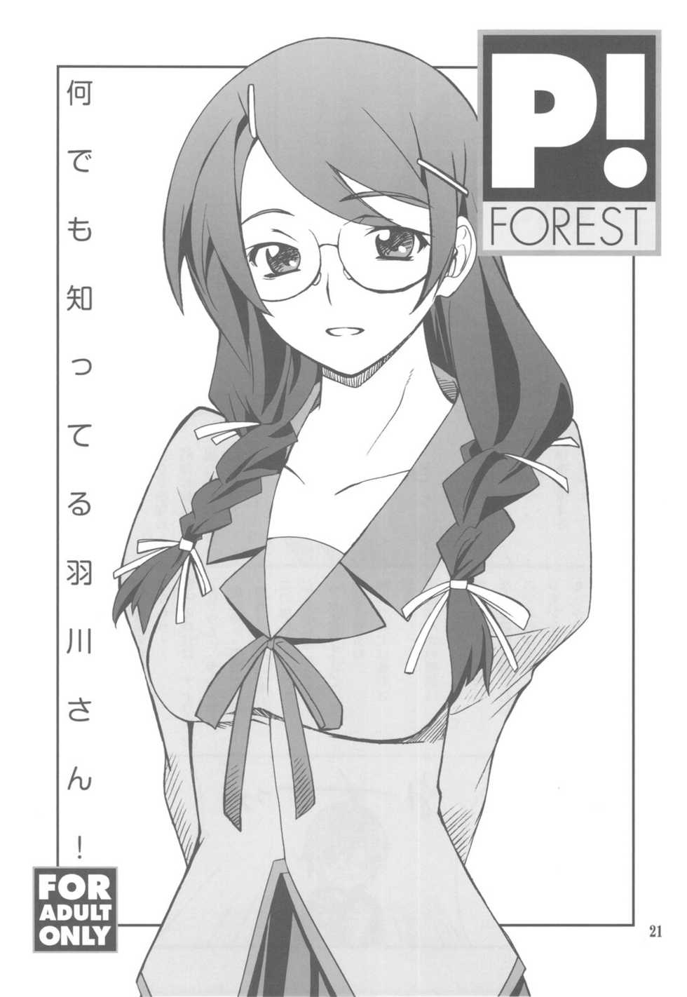 (C79) [P-FOREST (Hozumi Takashi)] FAVORITE 2010 (Various) - Page 21