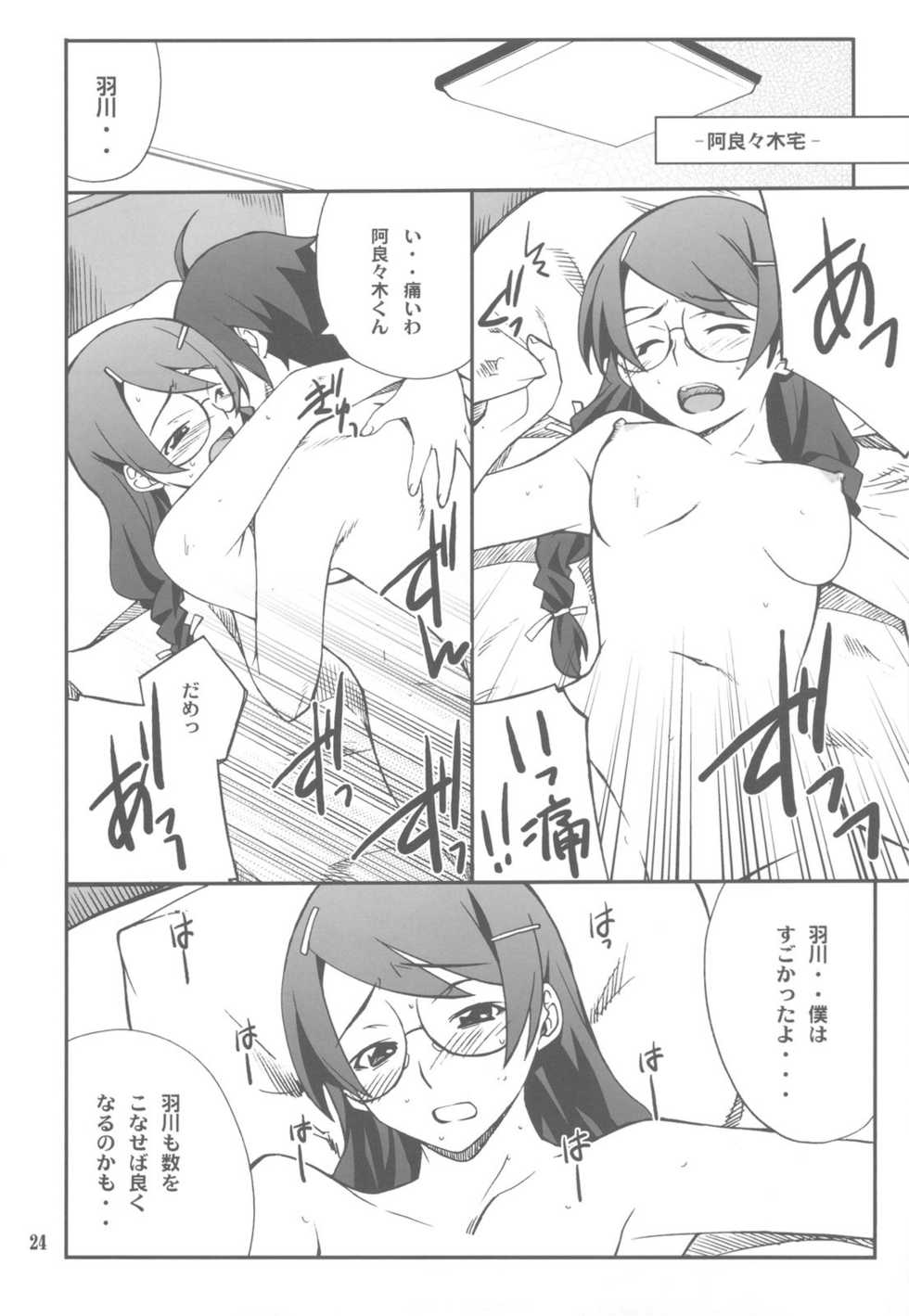 (C79) [P-FOREST (Hozumi Takashi)] FAVORITE 2010 (Various) - Page 24